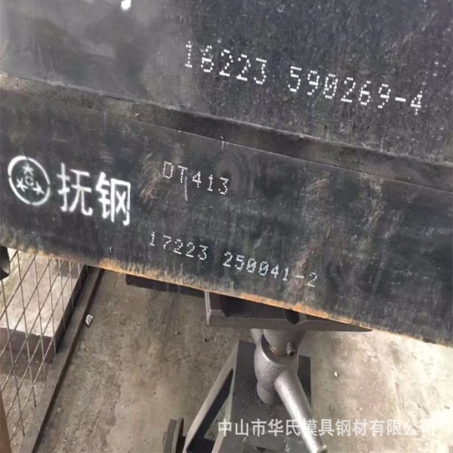 抚顺特钢DT413对应(8407)模具钢