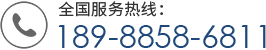 189-8858-6811